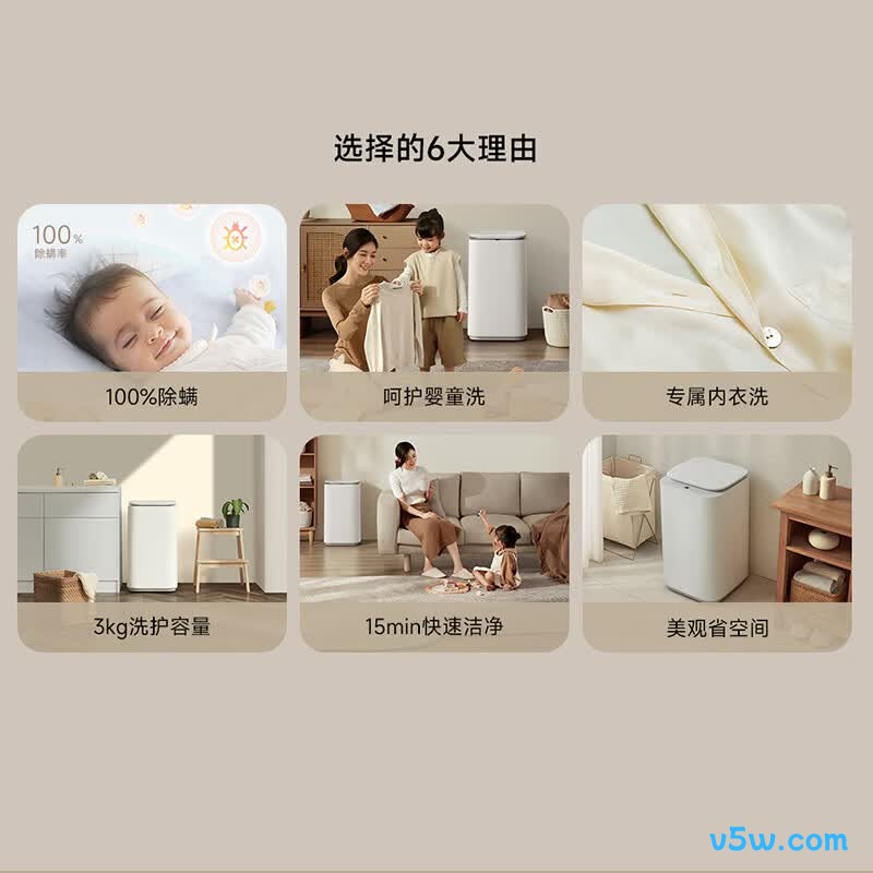 小米XQB30MJ110洗衣机图片
