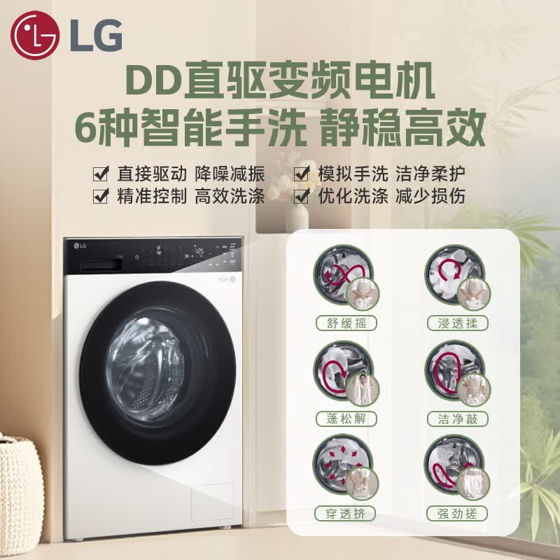LG-FLM10Y2CE洗衣机图片