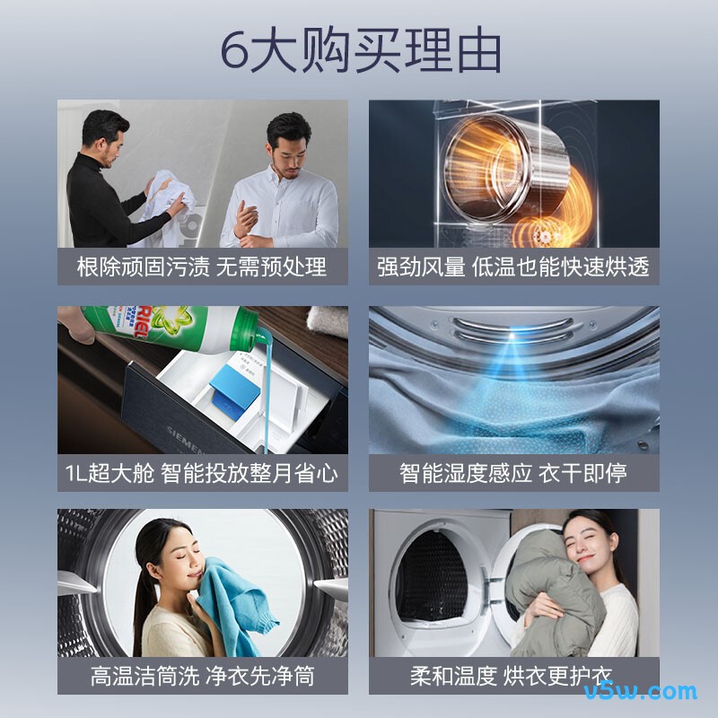 西门子WG52H2I10W+D11W洗衣机图片