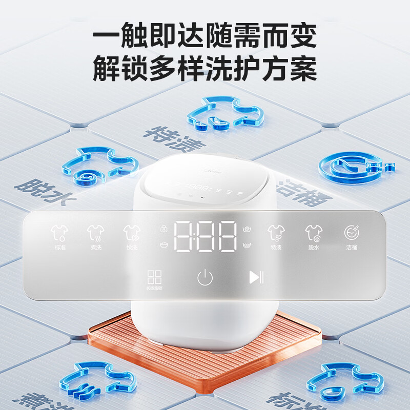 美的MNB5-70E洗衣机图片