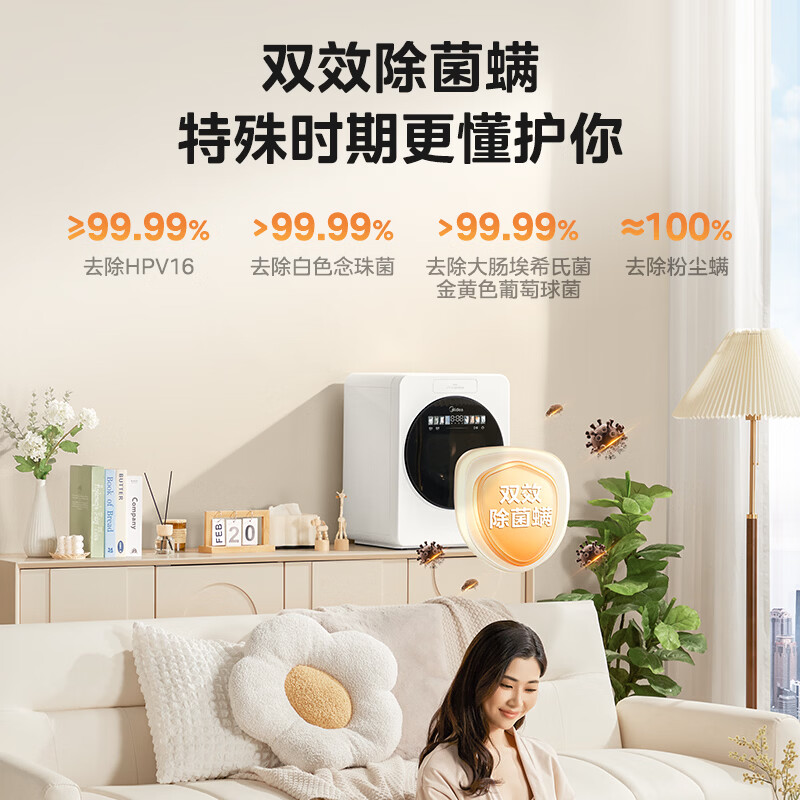 美的MND12VD1E洗衣机图片