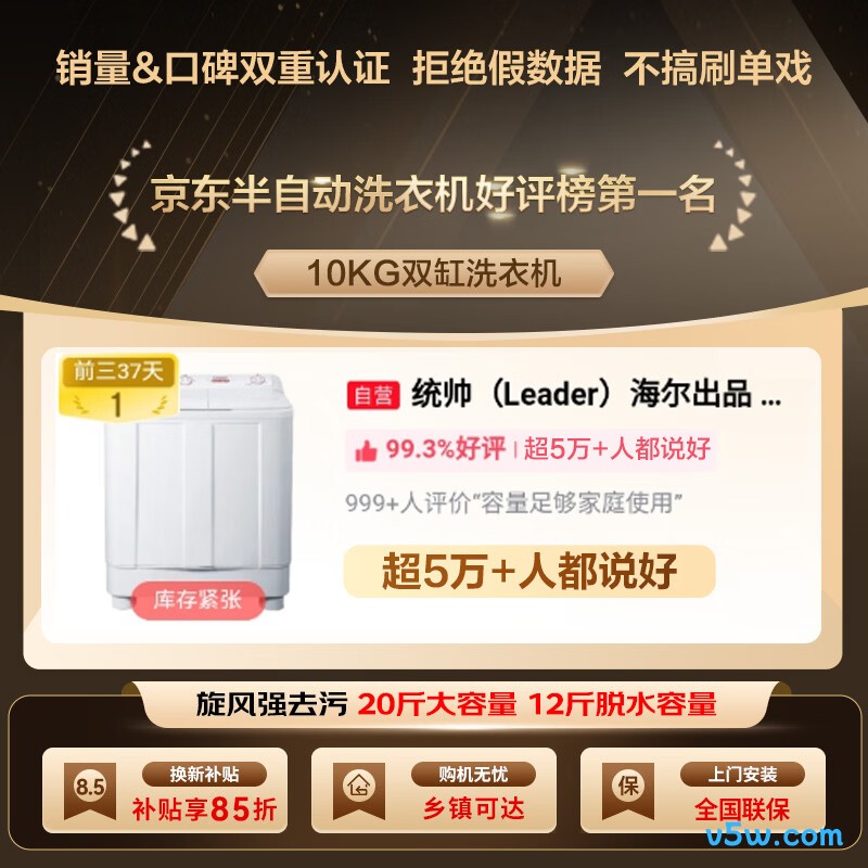 统帅TPB100-1188BS洗衣机图片