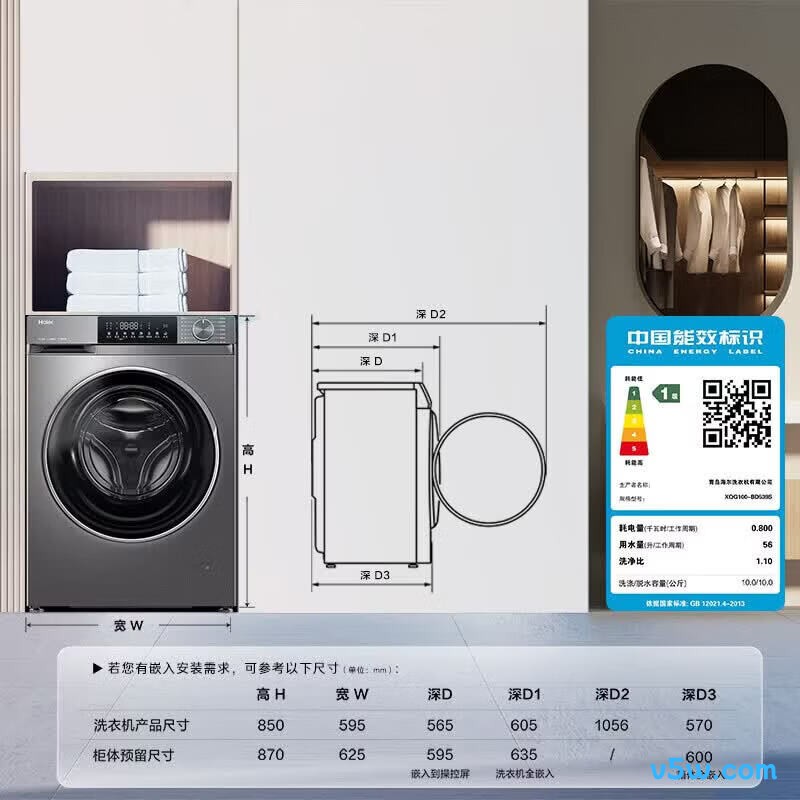 海尔XQG100-BD539S洗衣机图片