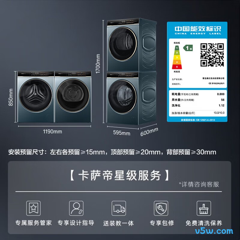 卡萨帝10LDALB+10FALB洗衣机图片