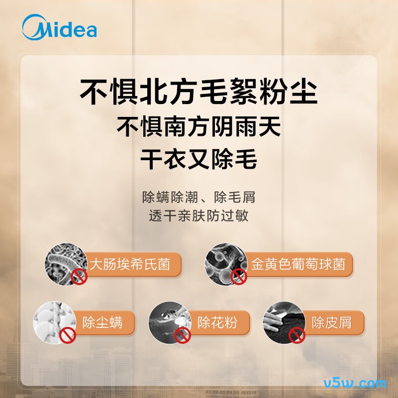 美的MG10L01T+01T洗衣机图片
