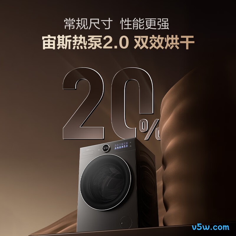 海信WH120E5S-2+WV20G-H洗衣机图片