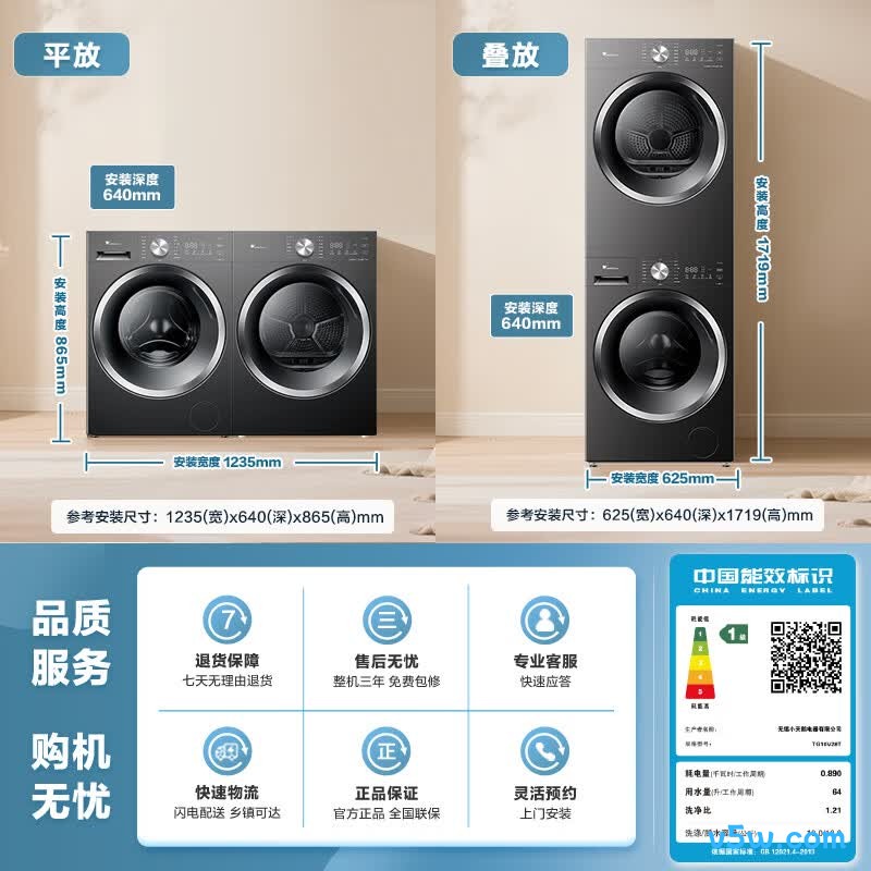 小天鹅TG10V28T+VH28T洗衣机图片