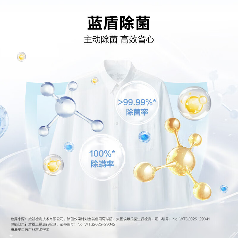 海尔XQG130-LD58E1洗衣机图片