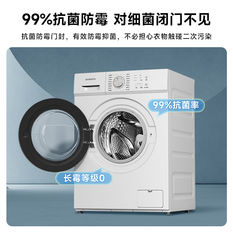 创维WF80-PDBG洗衣机图片
