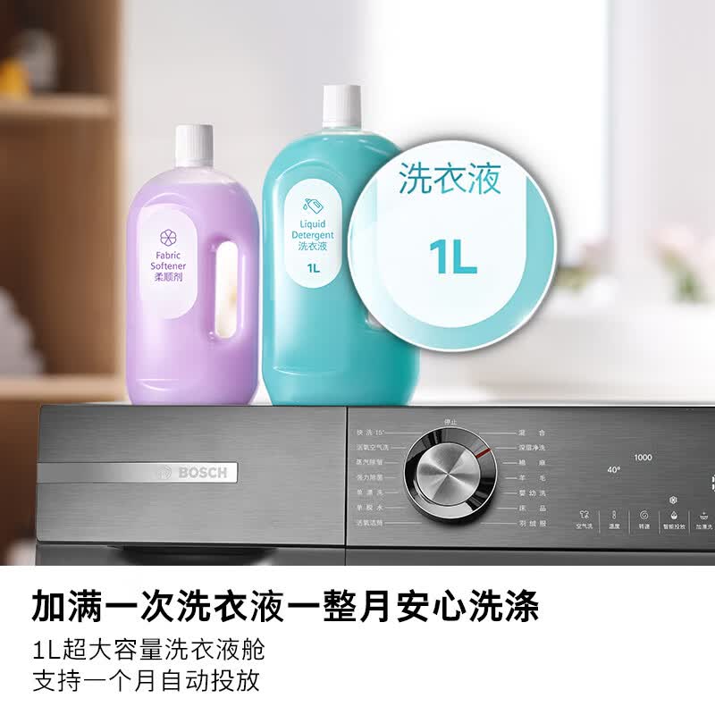 博世WGA254D80W洗衣机图片