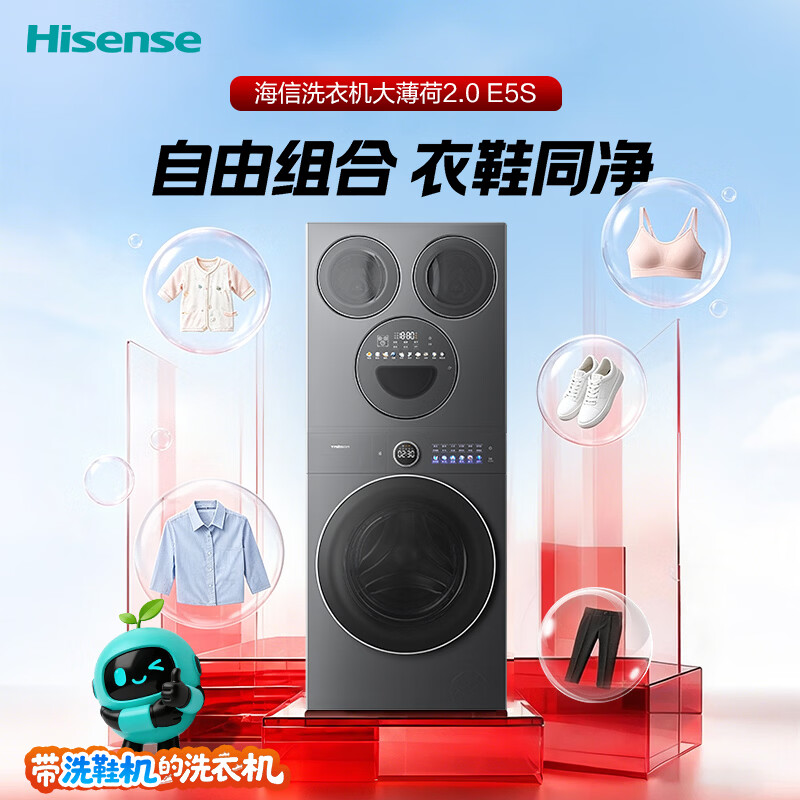 海信WH120E5S+WV50G洗衣机图片