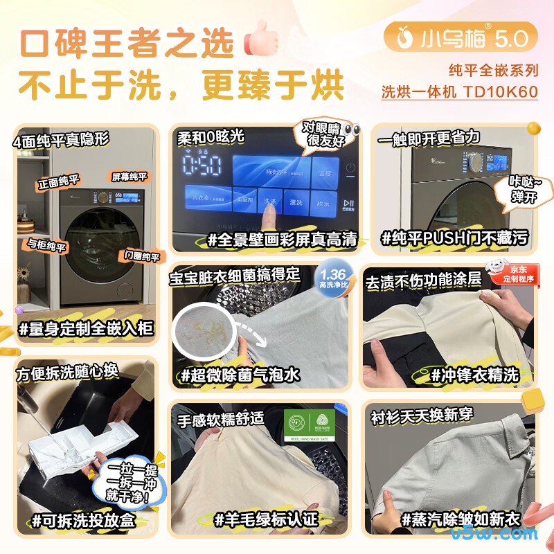 小天鹅TD10K60