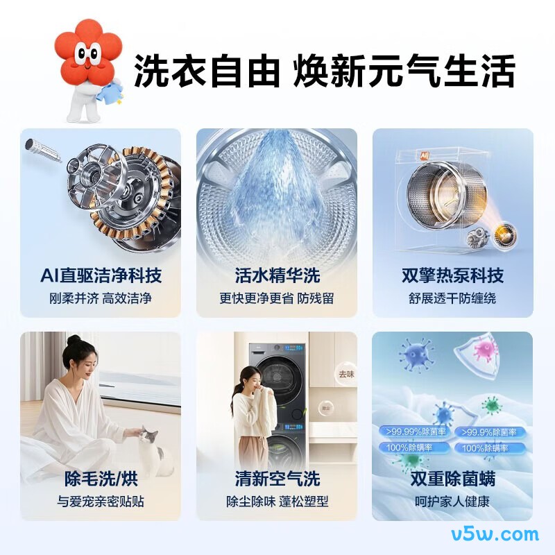 海尔35DH+35DH洗衣机图片