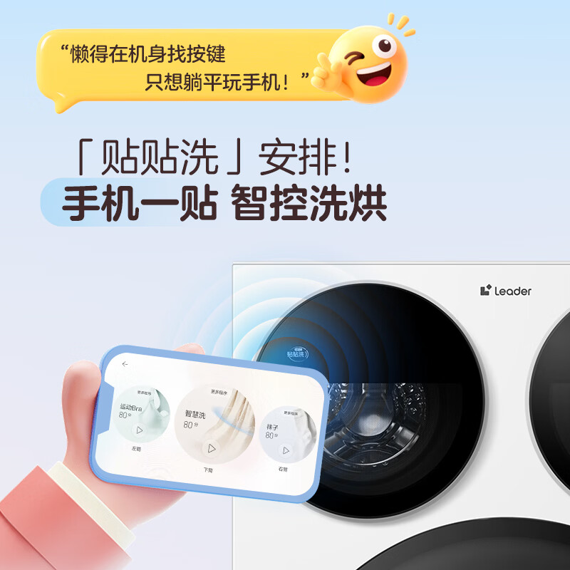 统帅MHBE785洗衣机图片