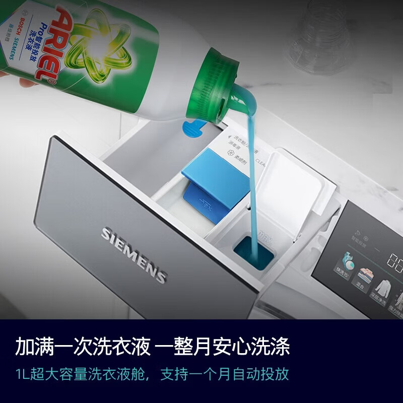 西门子WW52J7Y00W洗衣机图片