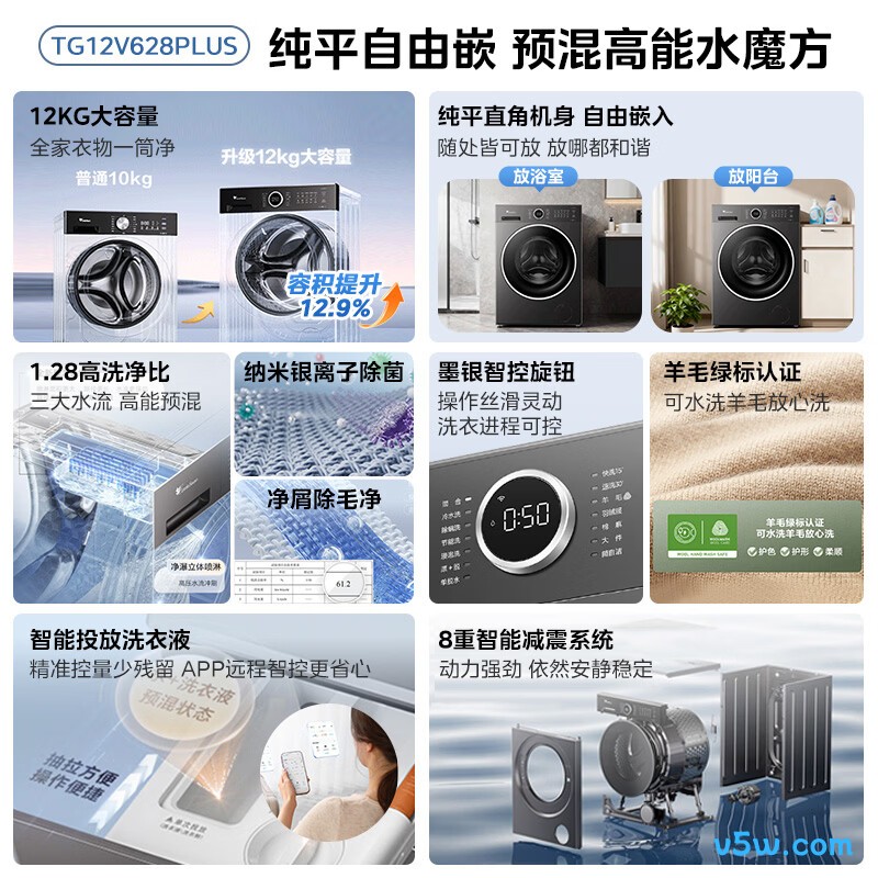 小天鹅TG12V628PLUS洗衣机图片