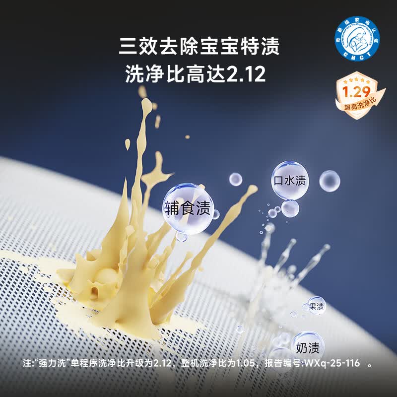 小吉V7-XTY Pro洗衣机图片