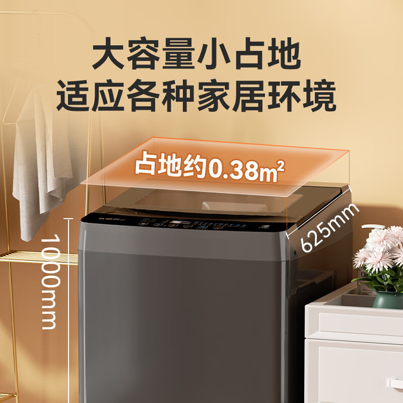 荣事达RB16030J洗衣机图片