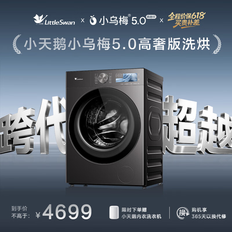 小天鹅TD12K60洗衣机图片