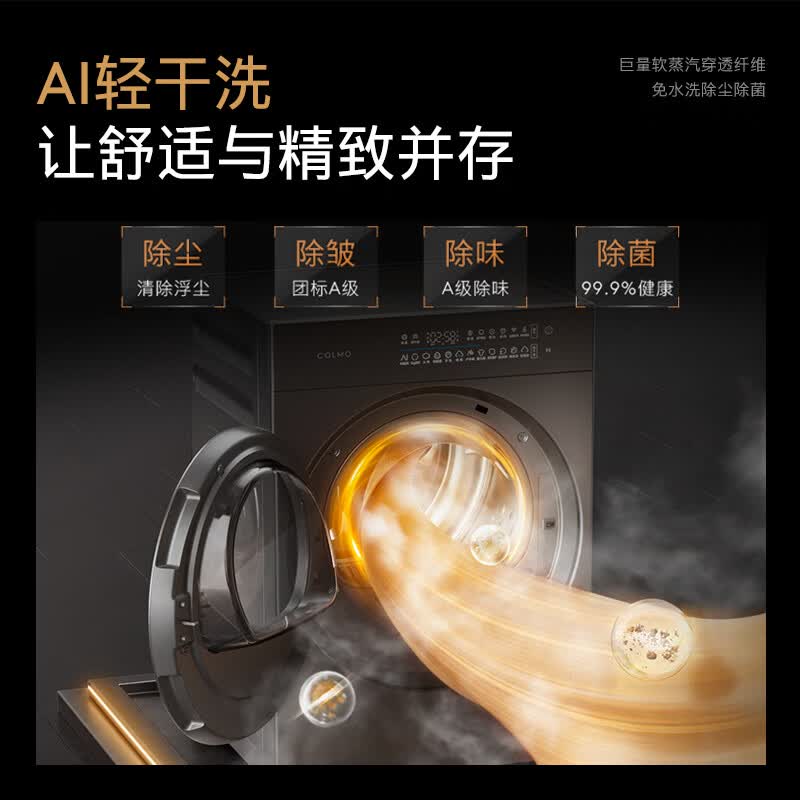 COLMO-CGU10H-C3+CHZ10H-C3洗衣机图片