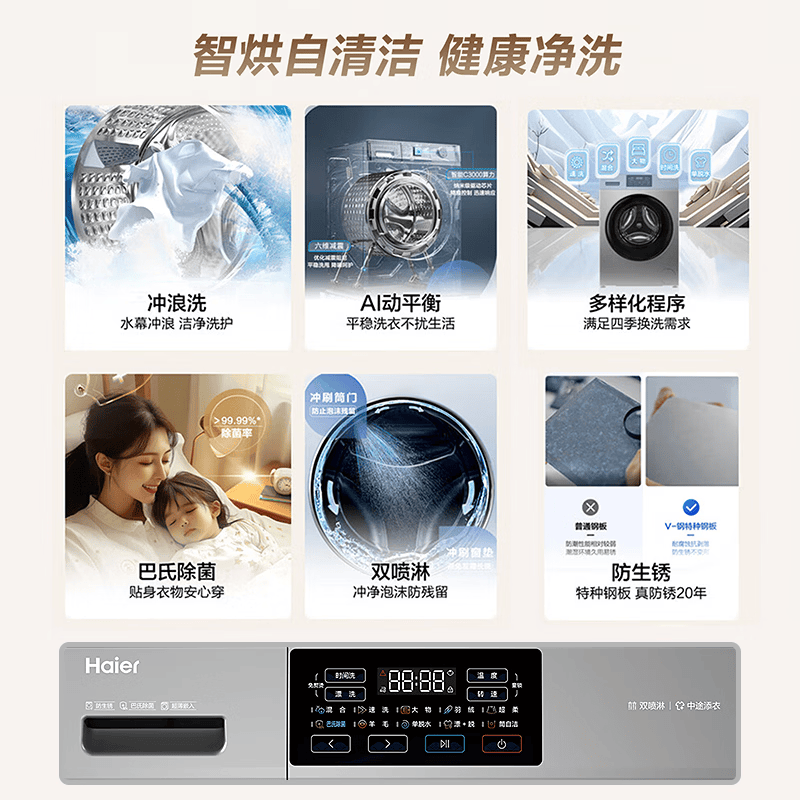 海尔XQG100-608H洗衣机图片