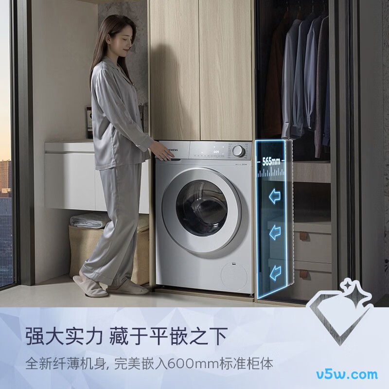 西门子WW52H1U00W洗衣机图片