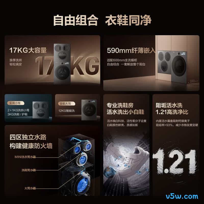 海信WF120E3S+WV50G洗衣机图片