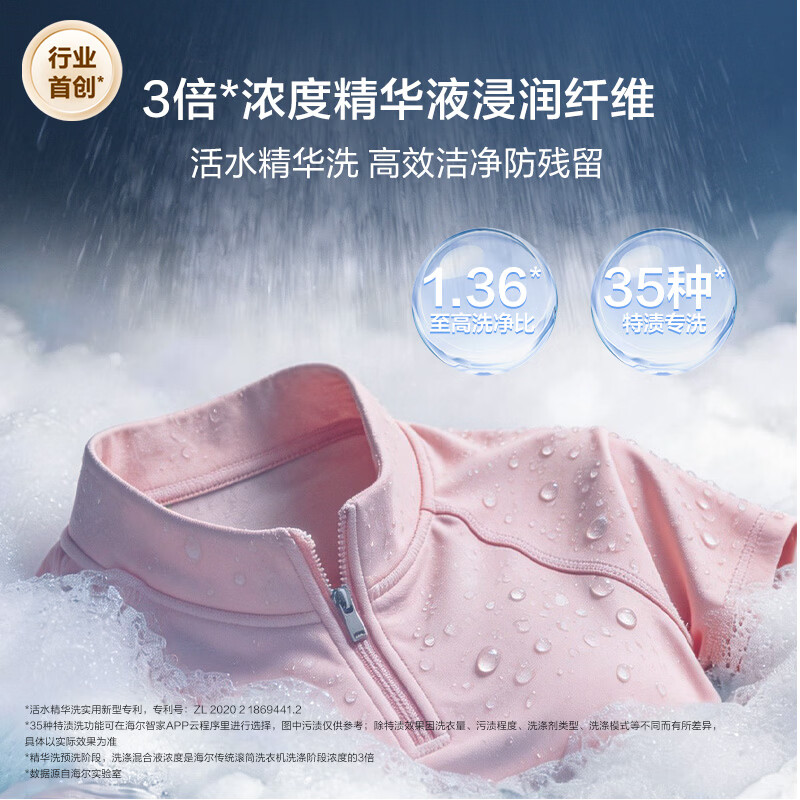 海尔XQG120-HBLE7AD3U1