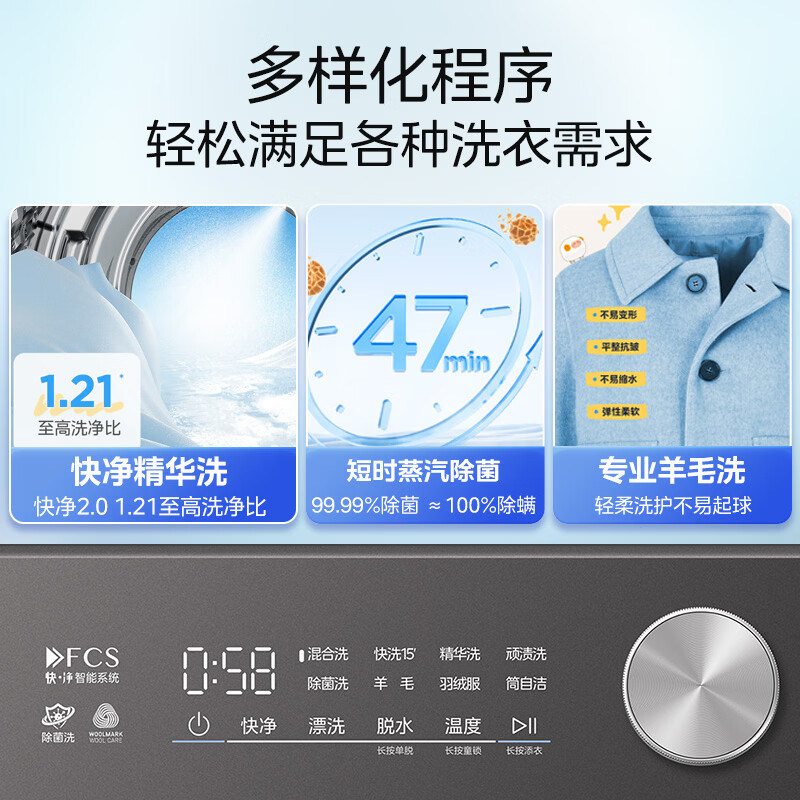 美的MG12V56T洗衣机图片