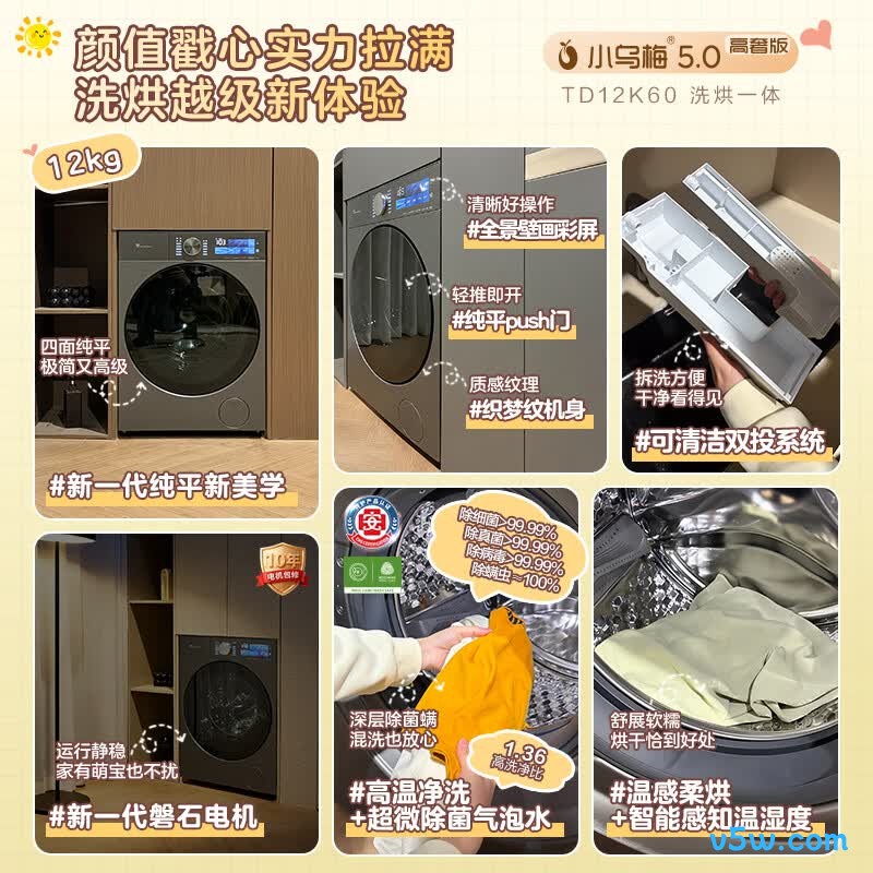 小天鹅TD12K60洗衣机图片