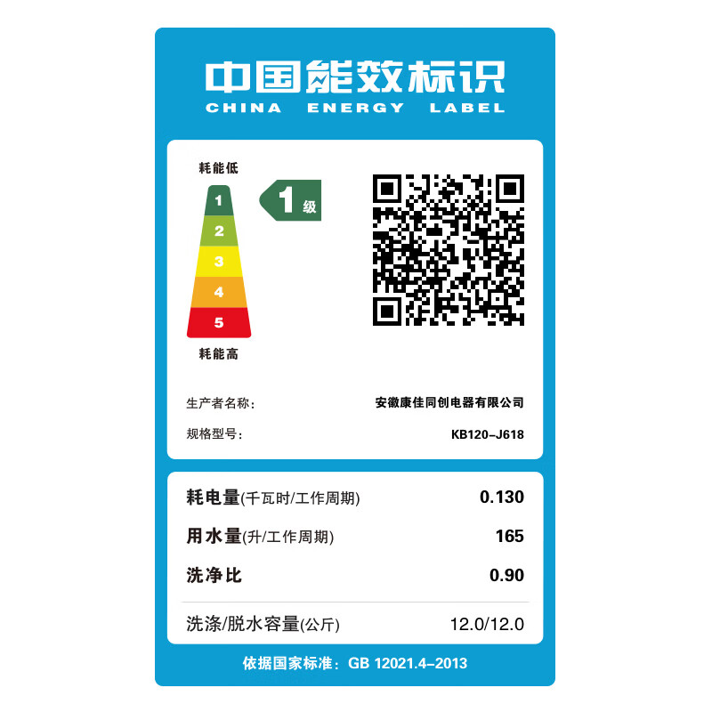 康佳KB120-J618洗衣机图片