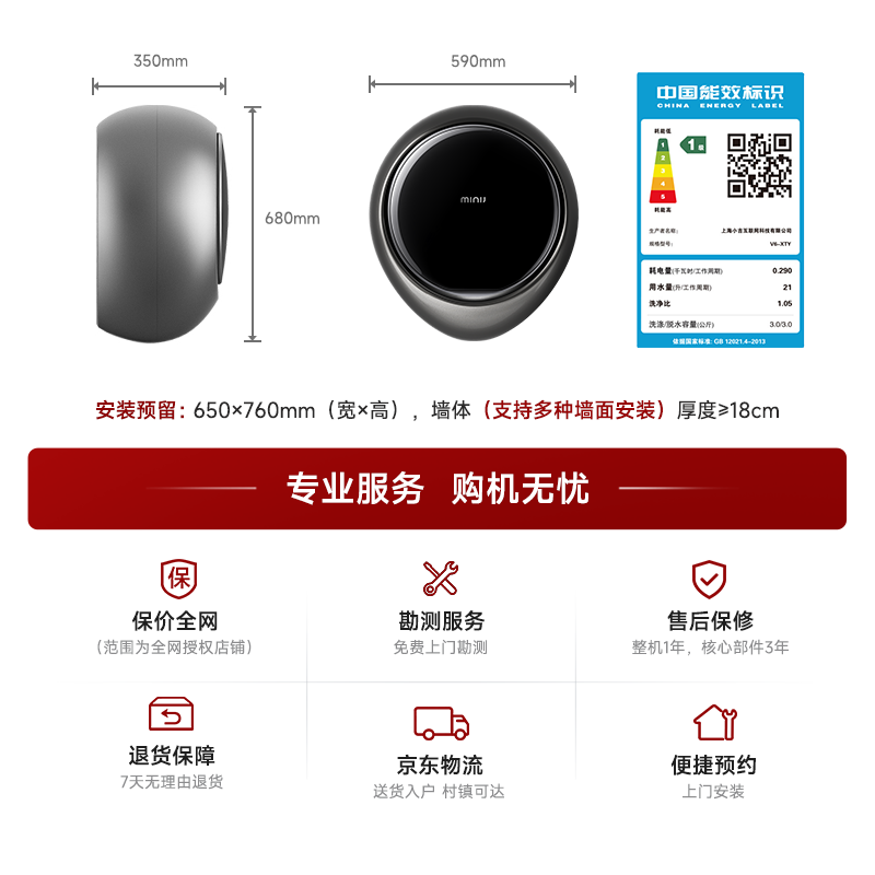 小吉V6-XTY洗衣机图片