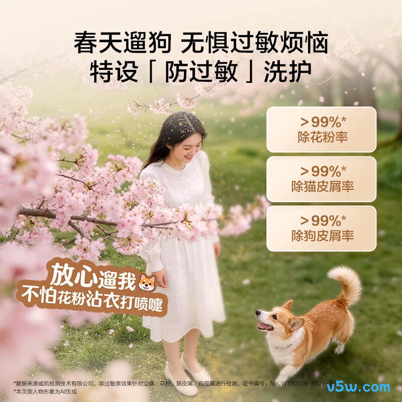 海尔HLE5MJ2WU1洗衣机图片