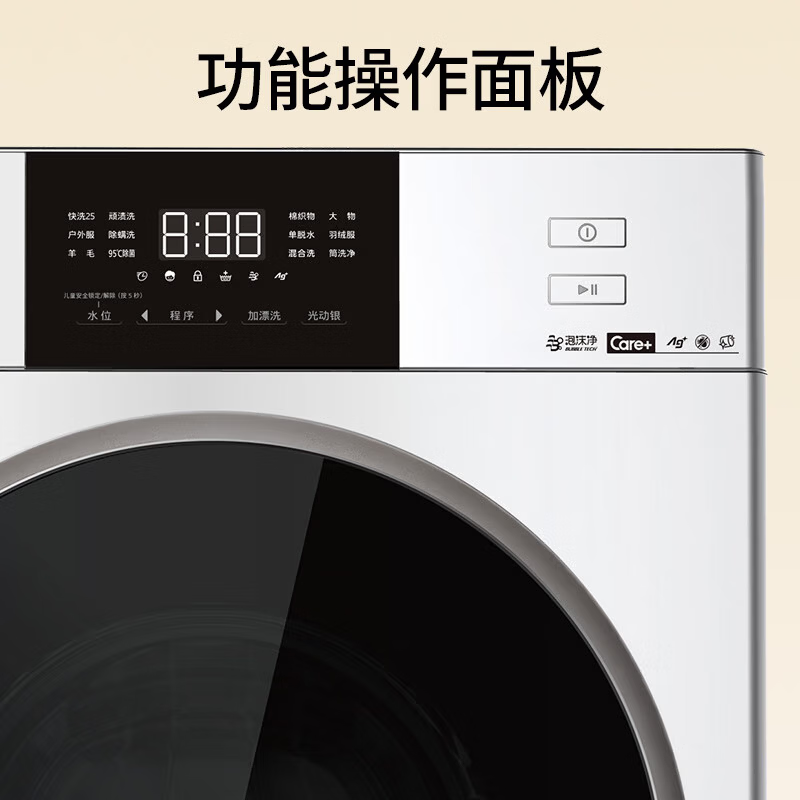 松下N3K1洗衣机图片