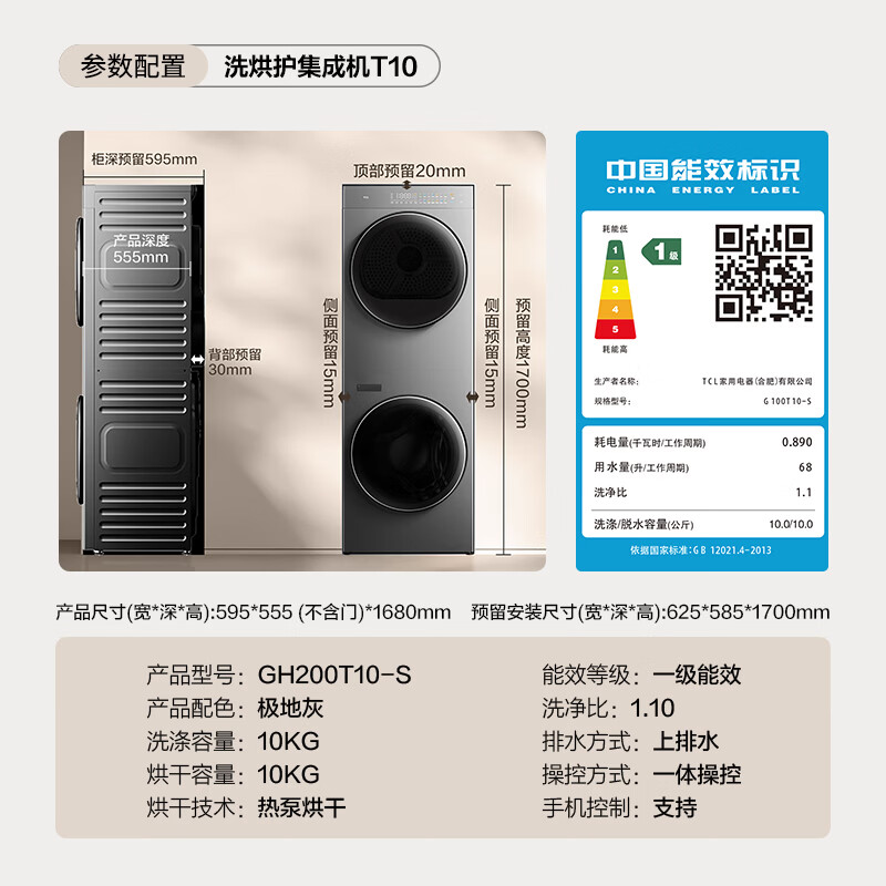 TCL-GH200T10-S洗衣机图片