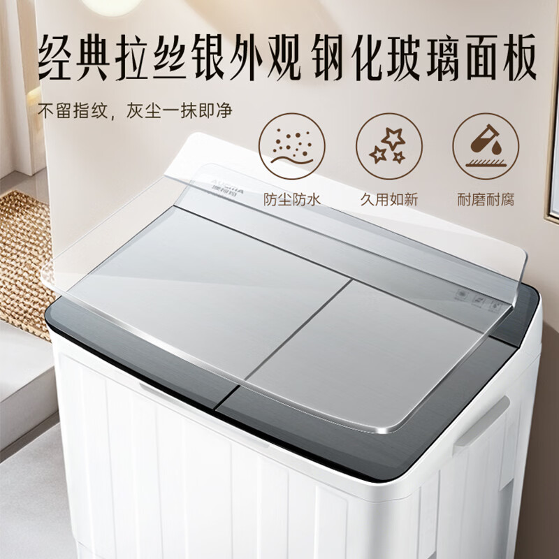 澳柯玛AP80F01SP洗衣机图片