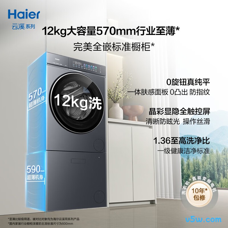 海尔7AD1+TB78洗衣机图片