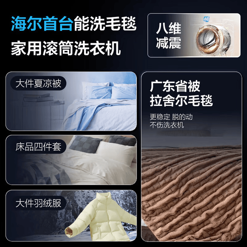 海尔58E洗衣机图片