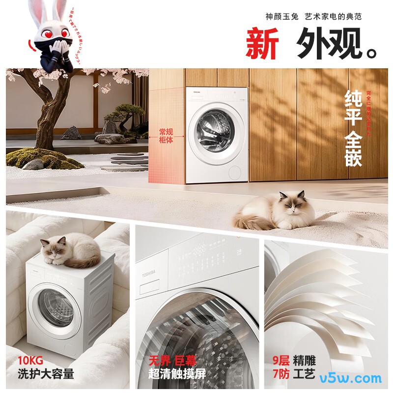 东芝DG-10T186BW洗衣机图片