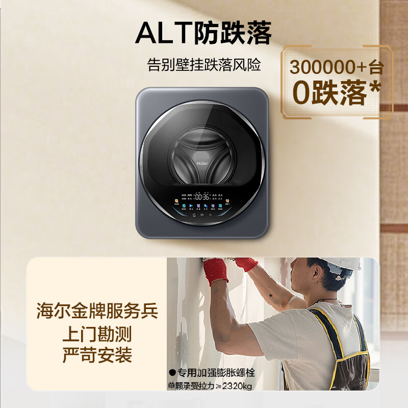 海尔XQG30-GH68DHU1洗衣机图片