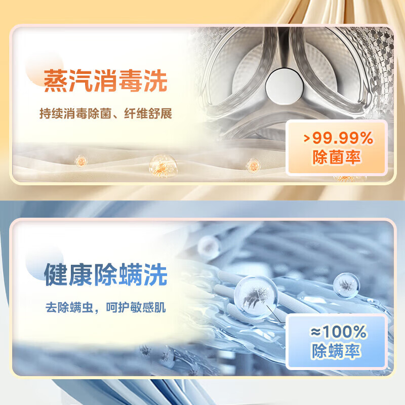 小天鹅TG10V22P+VH28T洗衣机图片