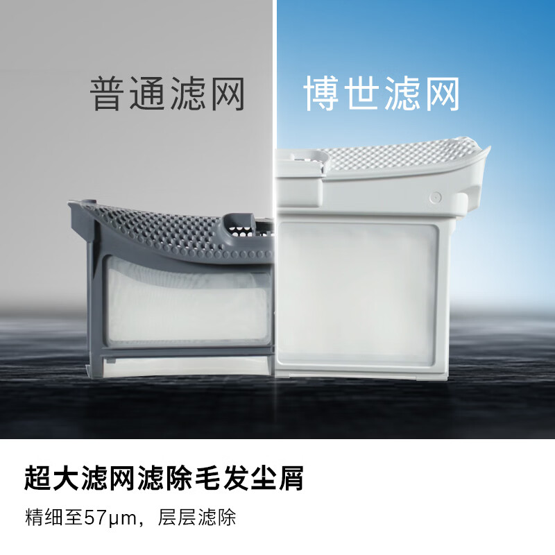 博世254EA2W+252Y00W洗衣机图片