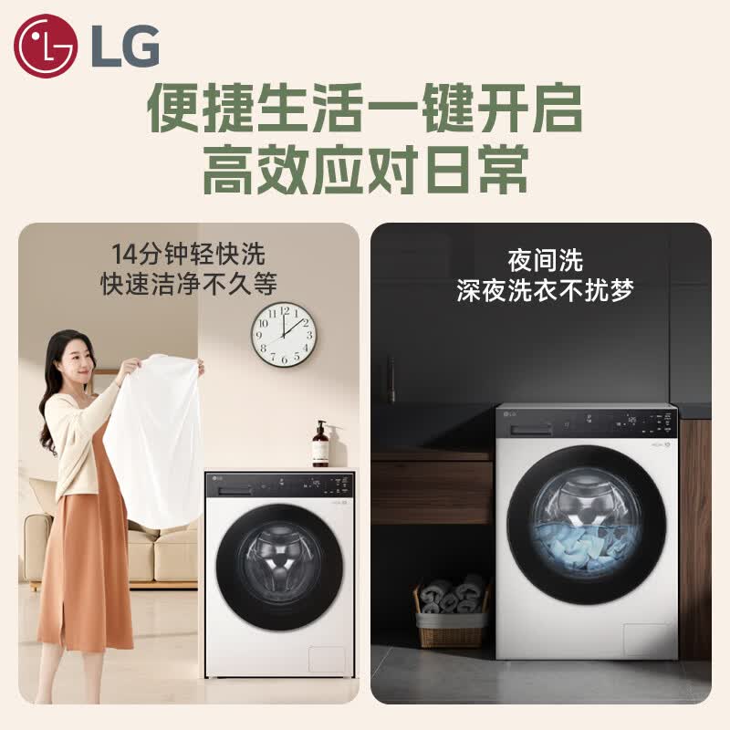 LG-FLM10Y2CE洗衣机图片
