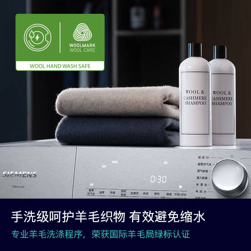 西门子WG54H2V00W洗衣机图片