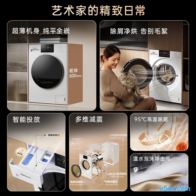 松下XQG100-81AD4洗衣机图片