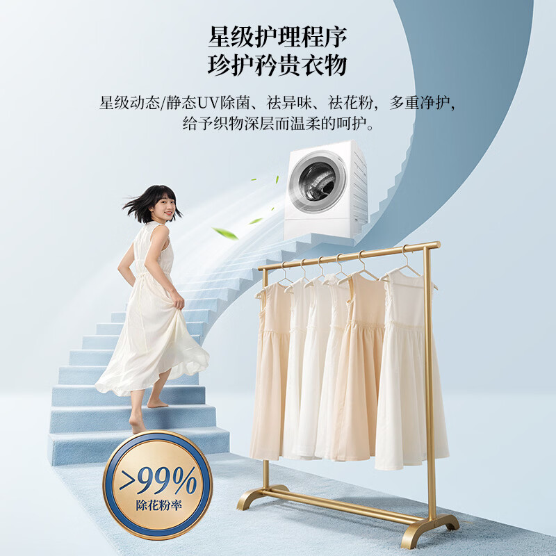 东芝DGH-127XH5DW洗衣机图片