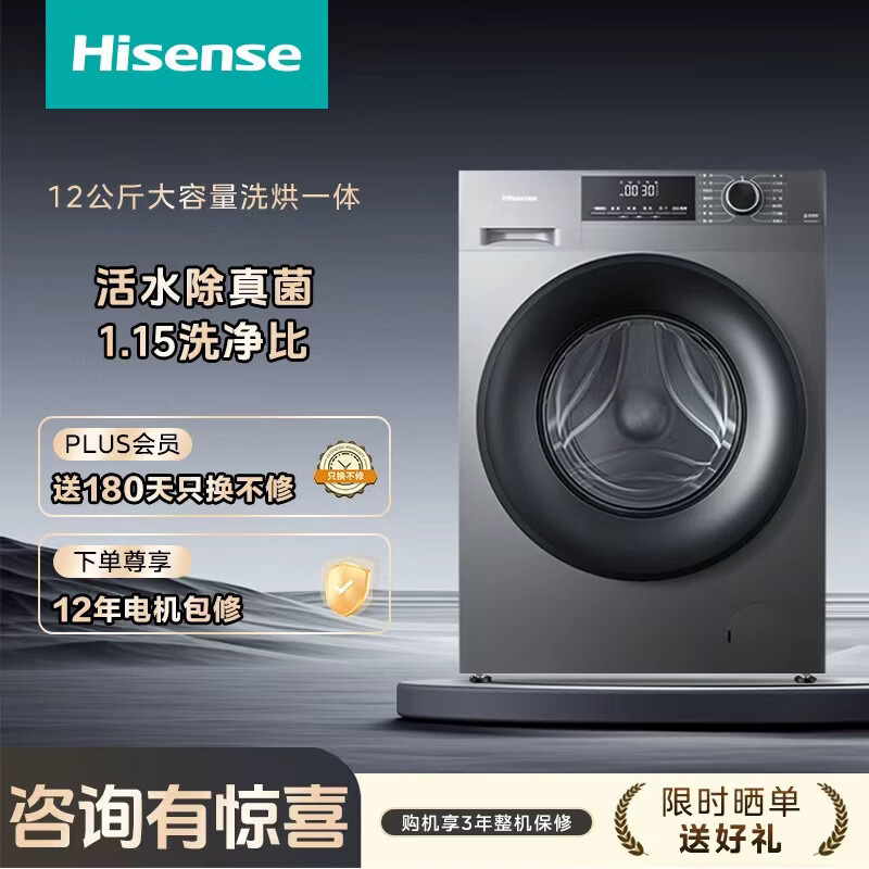 海信WD120A1Q-7洗衣机图片