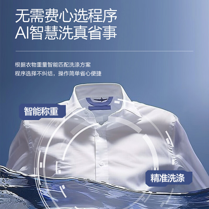海尔XQS110-BE87X8洗衣机图片