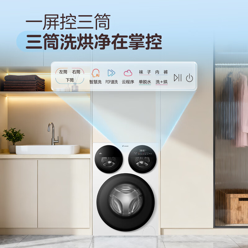 统帅MHBE785洗衣机图片