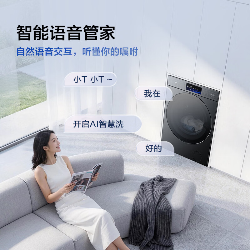 TCL-G120T7WUltra-DIS洗衣机图片